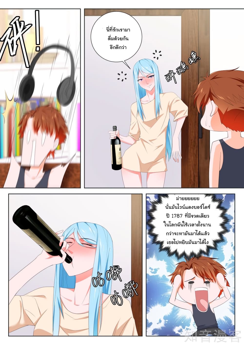 Metropolitan System page 4
