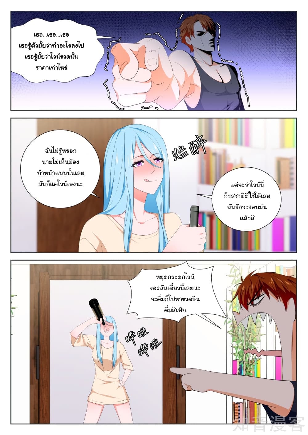 Metropolitan System page 5