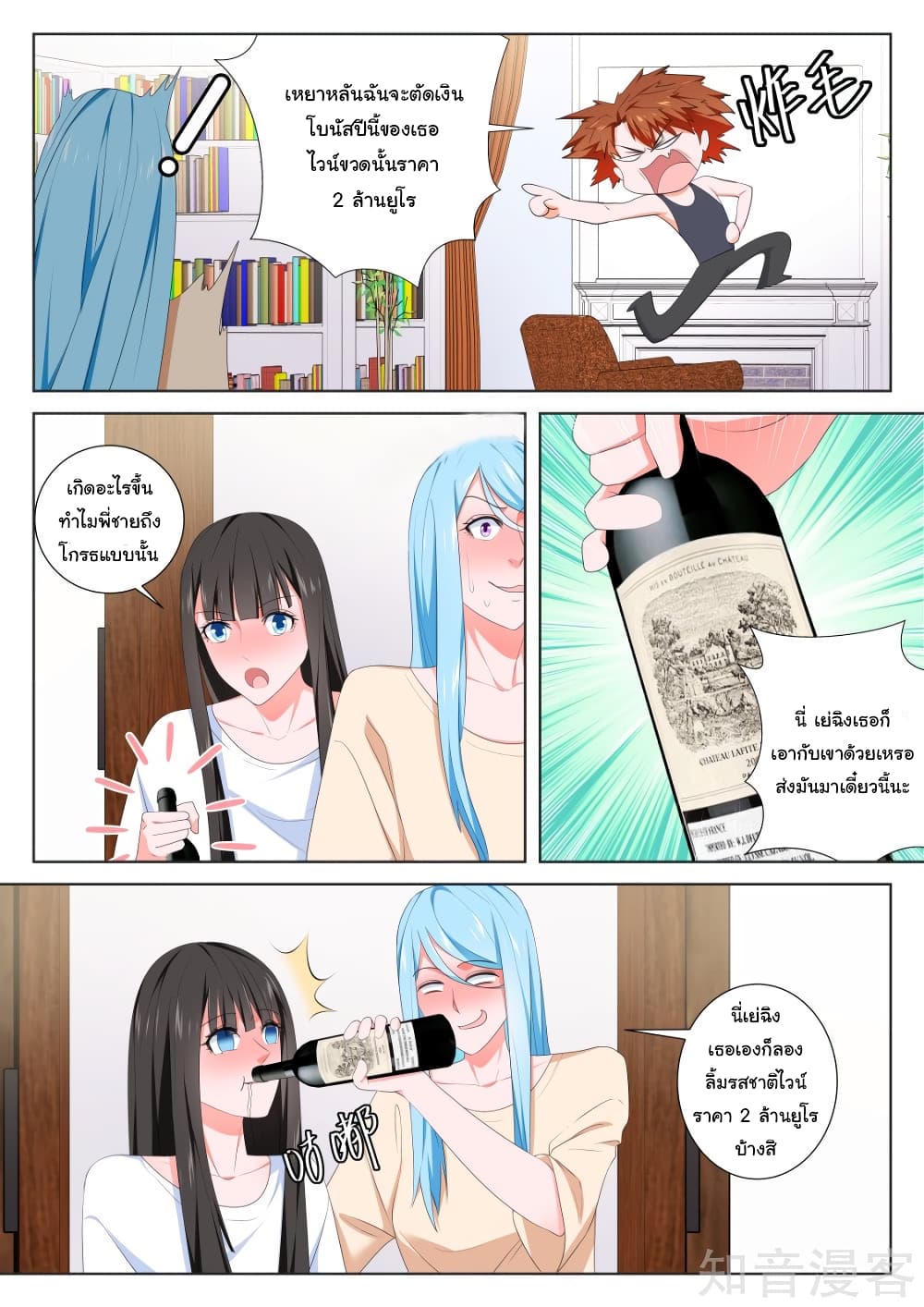 Metropolitan System page 6