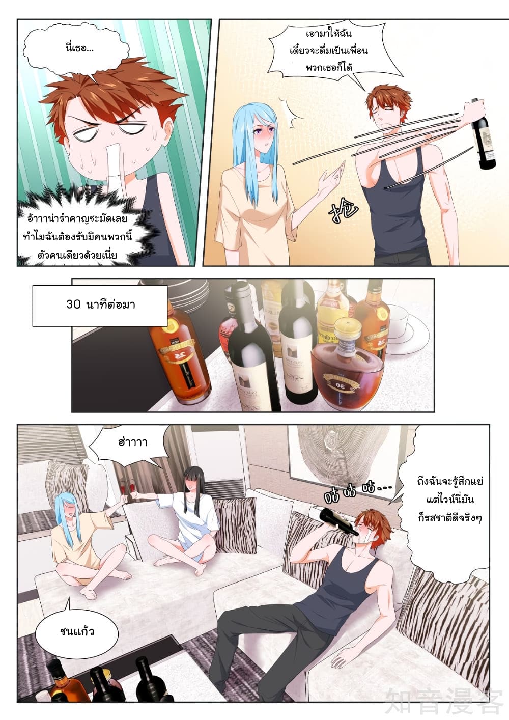 Metropolitan System page 7