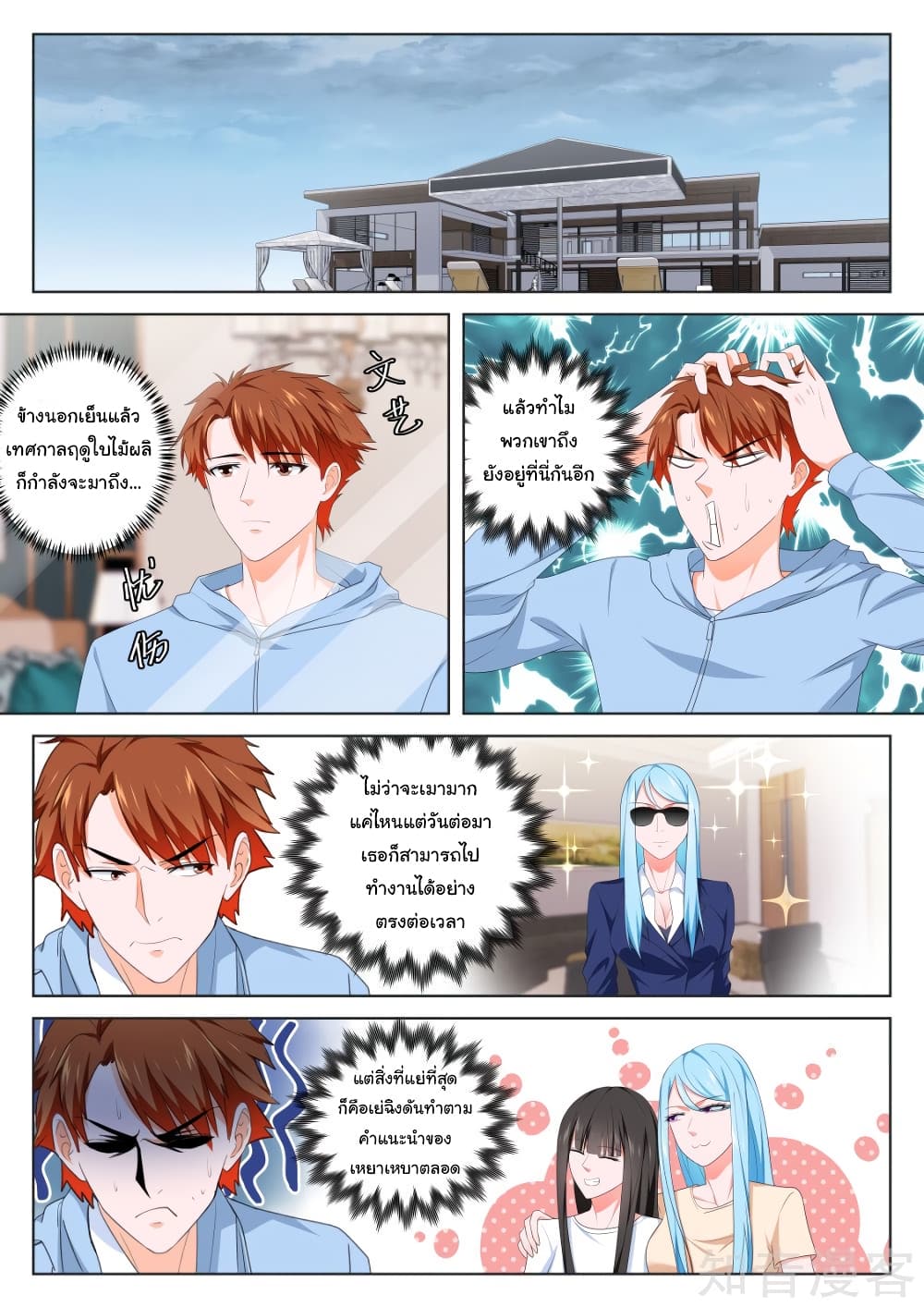 Metropolitan System page 8