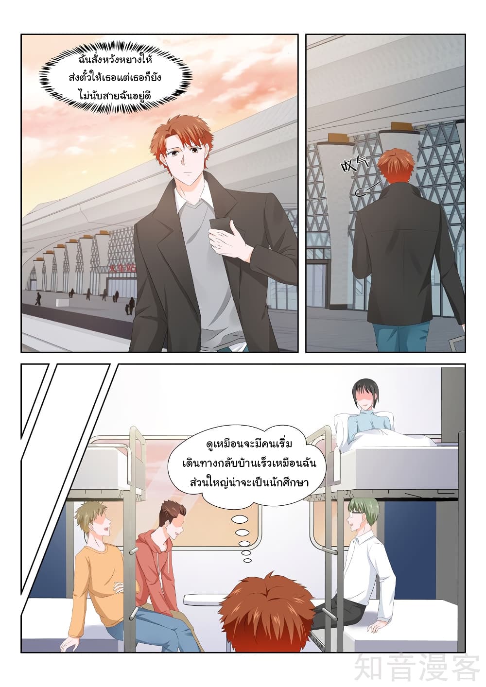 Metropolitan System page 1