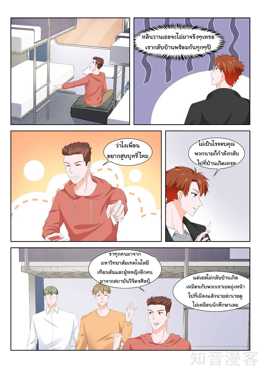 Metropolitan System page 2