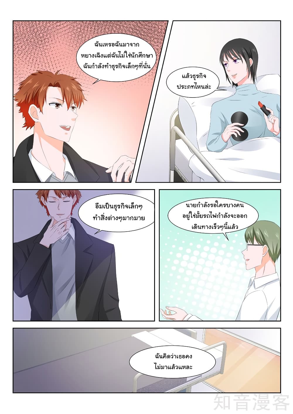 Metropolitan System page 3