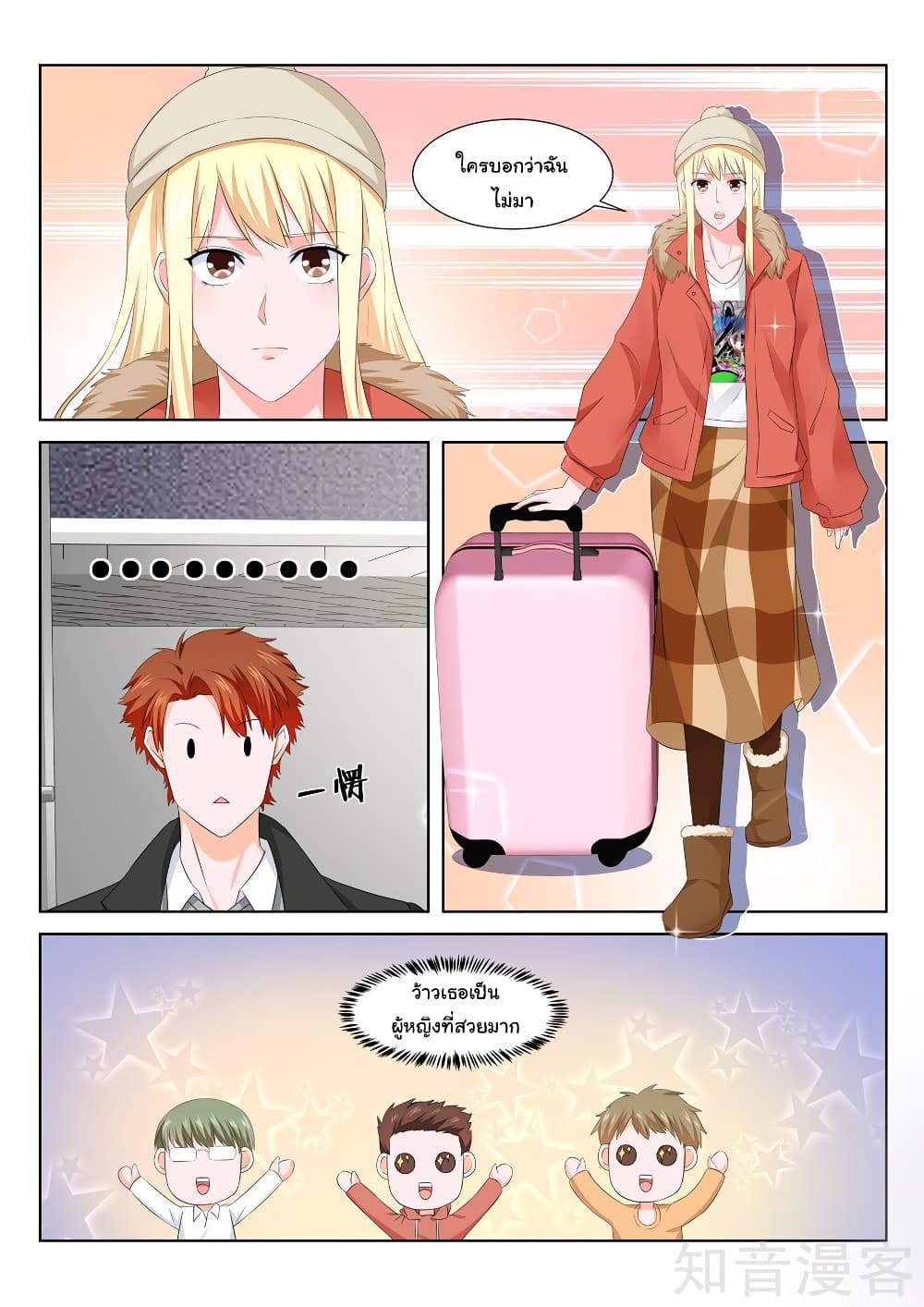 Metropolitan System page 4