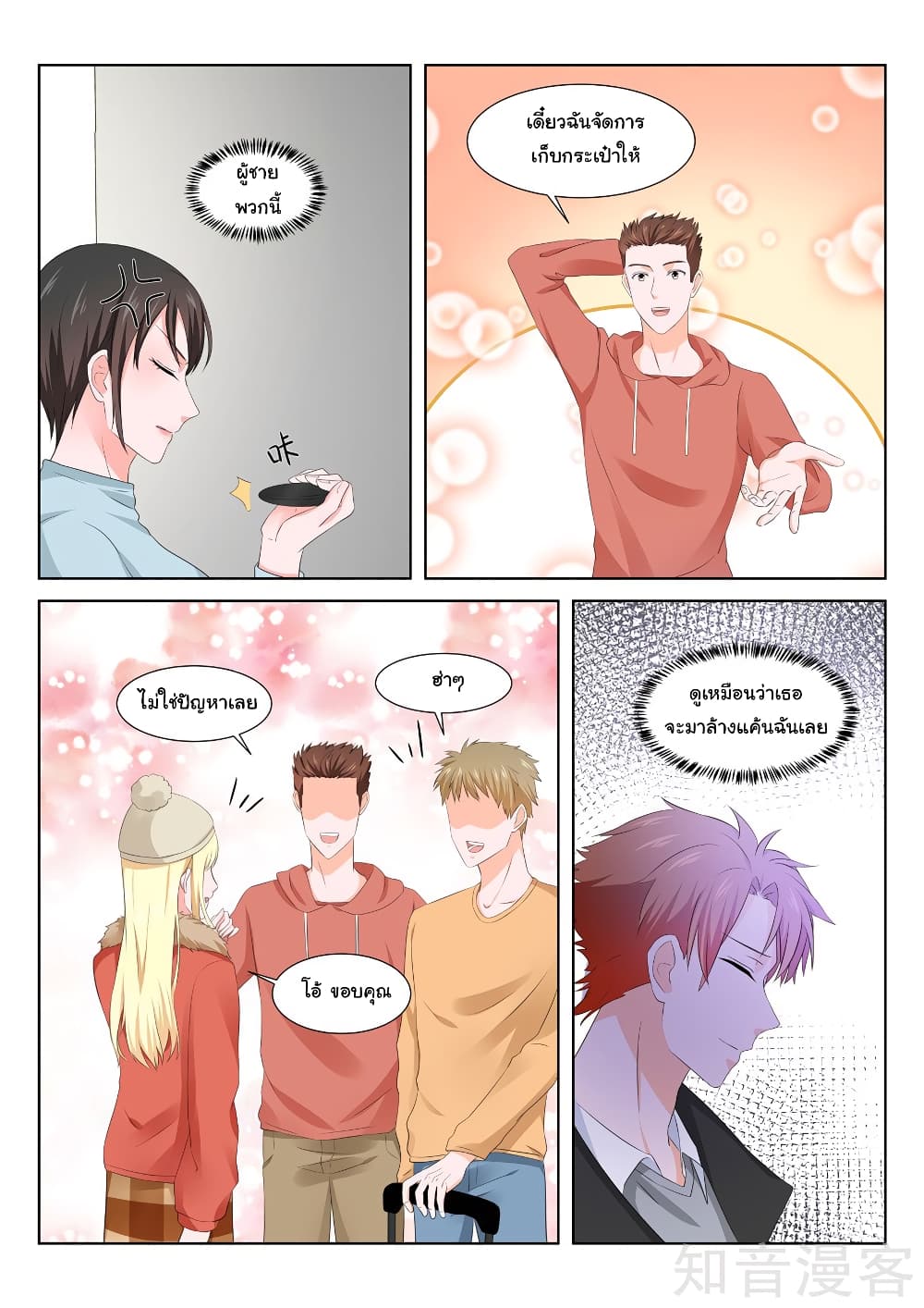 Metropolitan System page 5