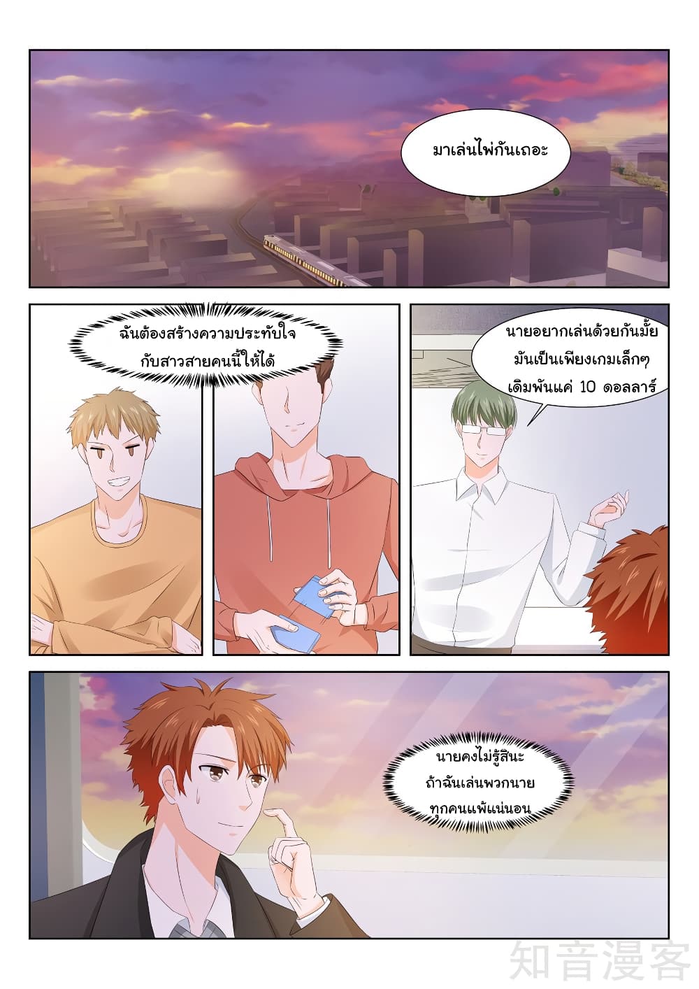 Metropolitan System page 6