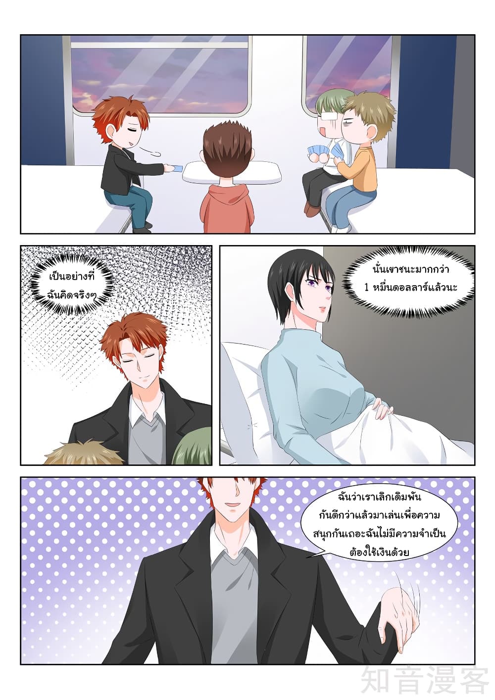 Metropolitan System page 7