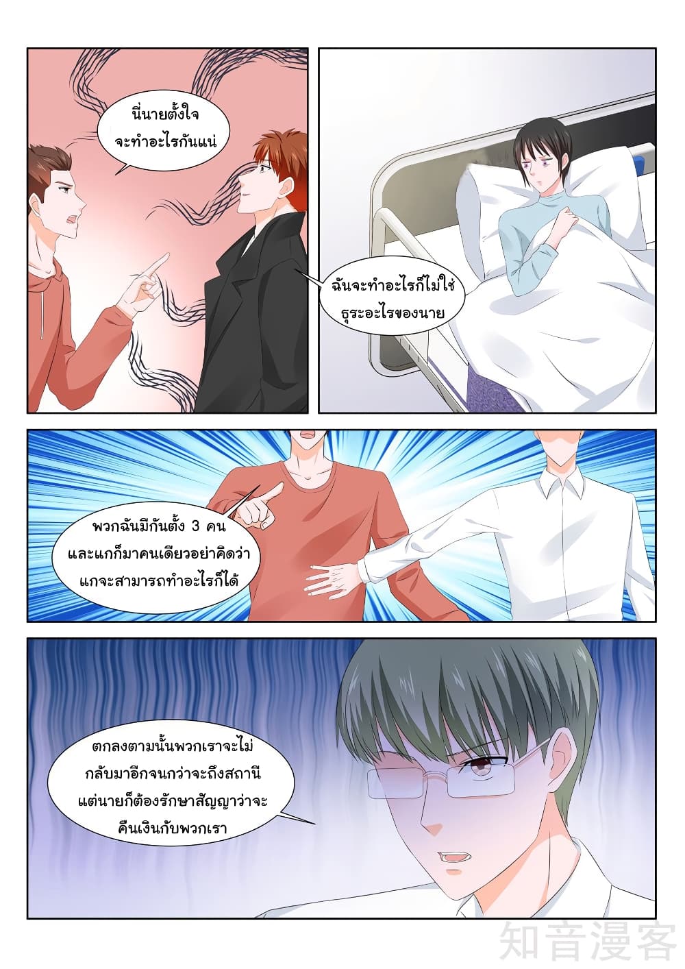 Metropolitan System page 9