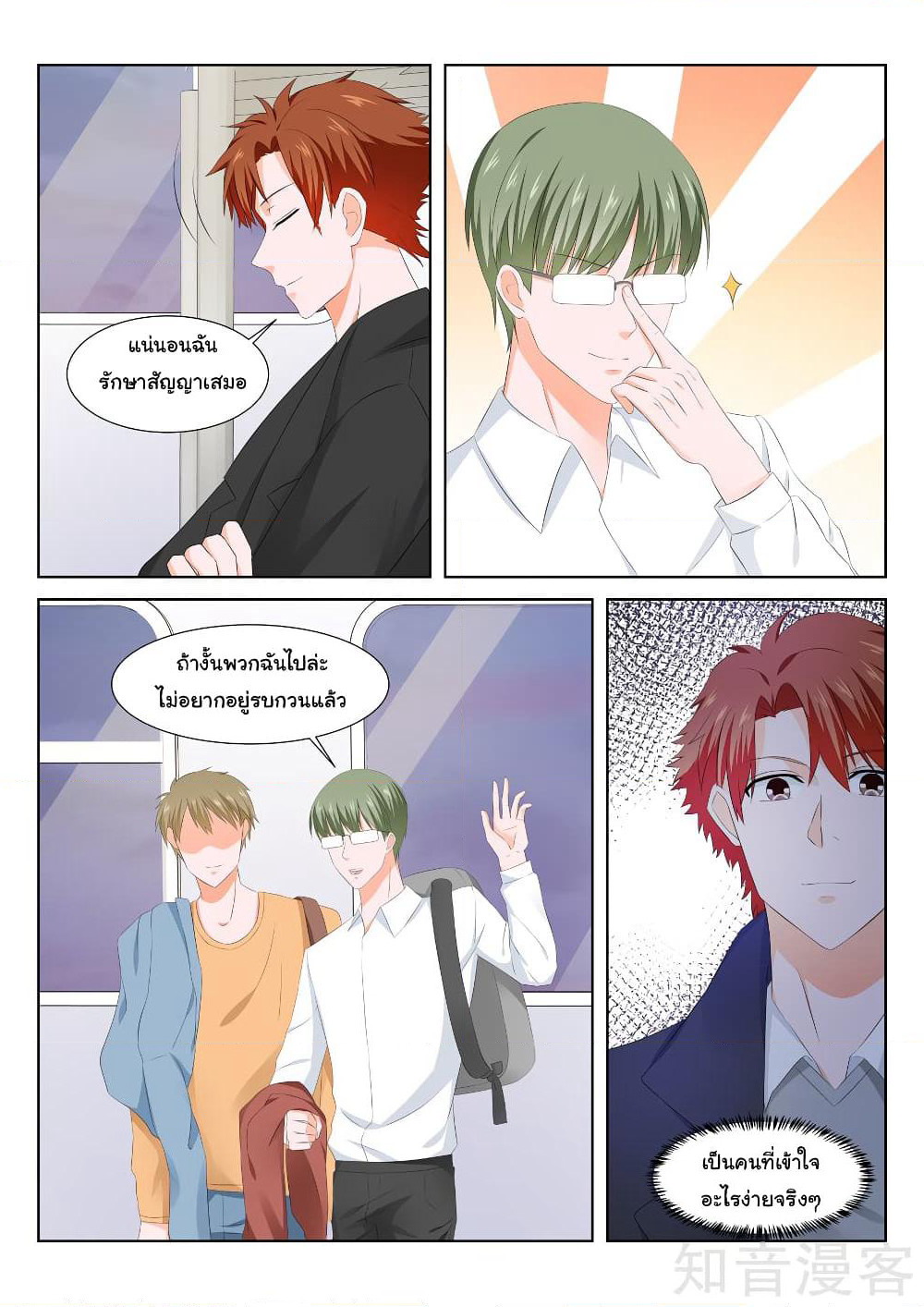 Metropolitan System page 1