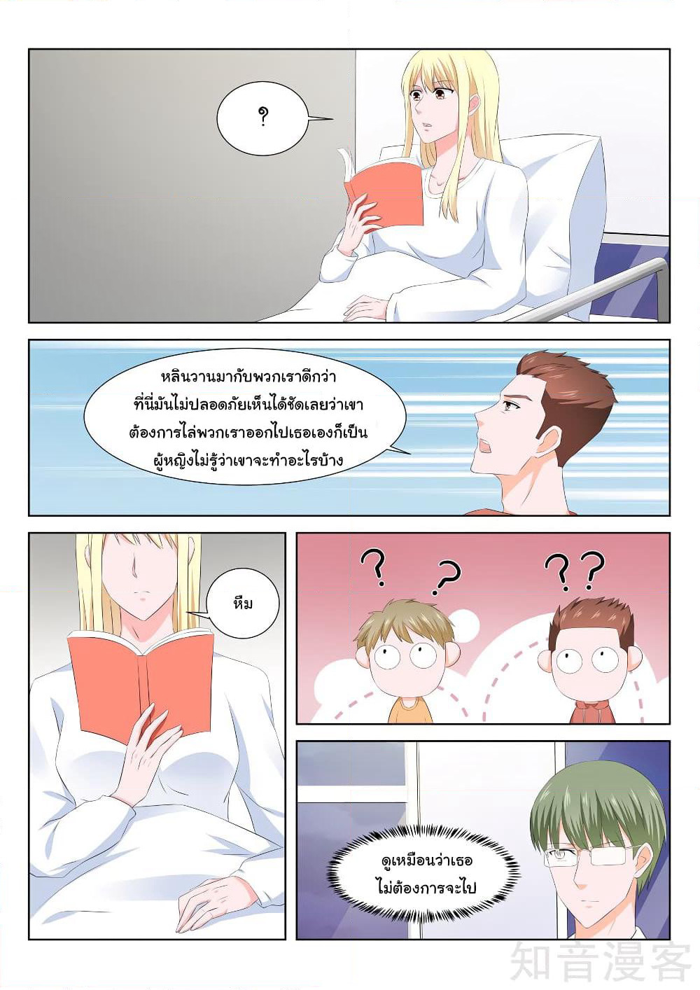 Metropolitan System page 2