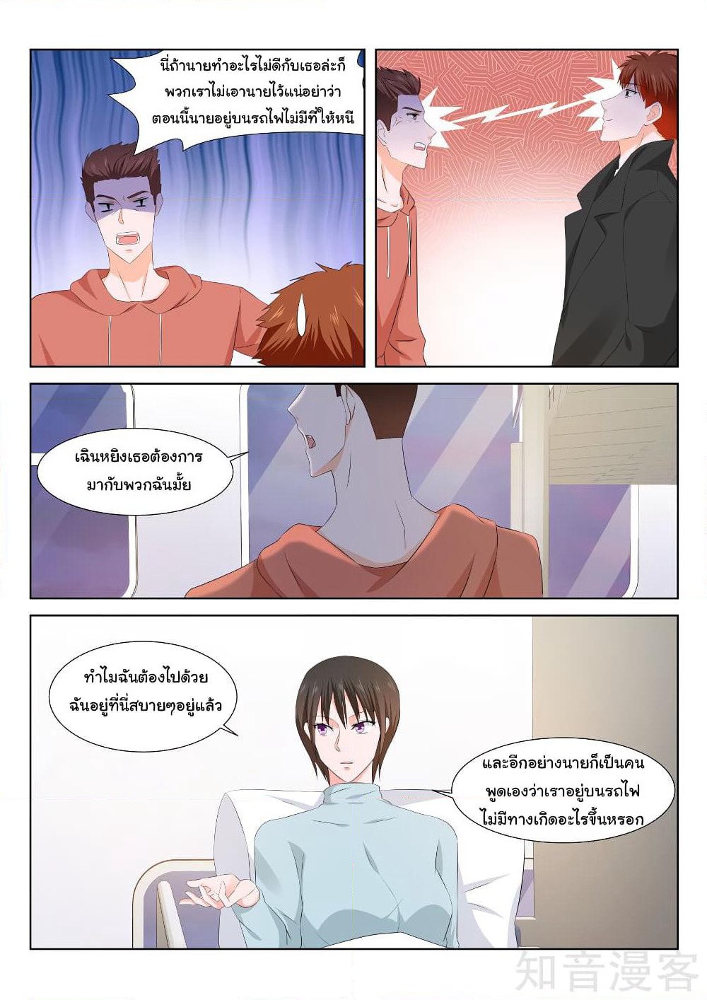Metropolitan System page 3