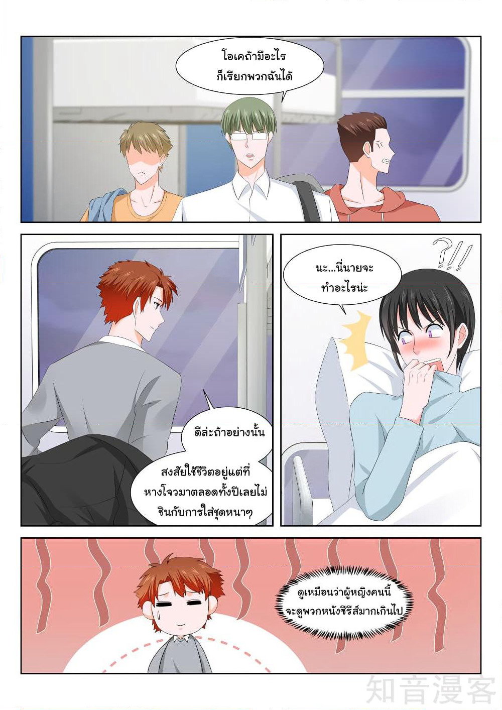 Metropolitan System page 4