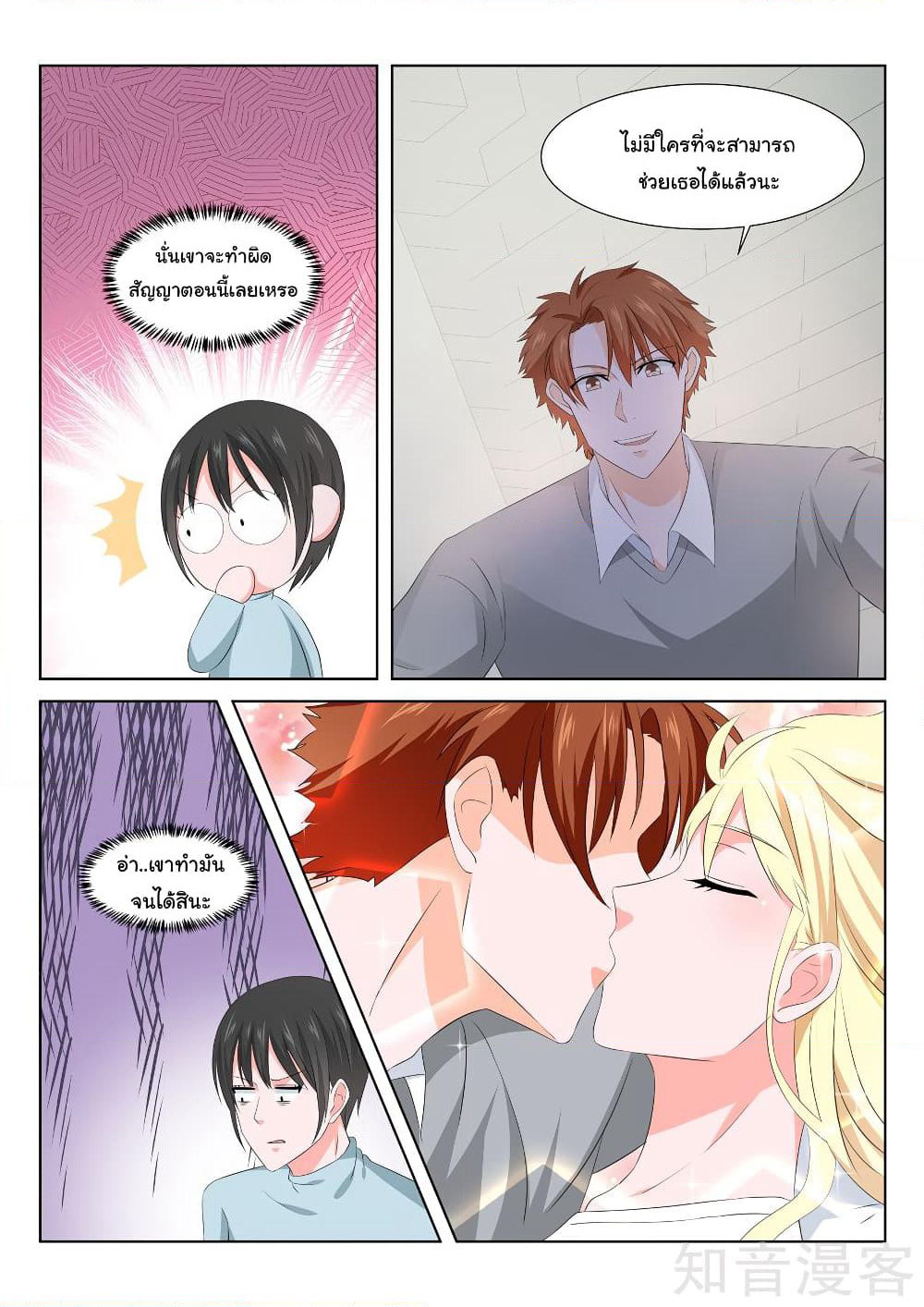 Metropolitan System page 6