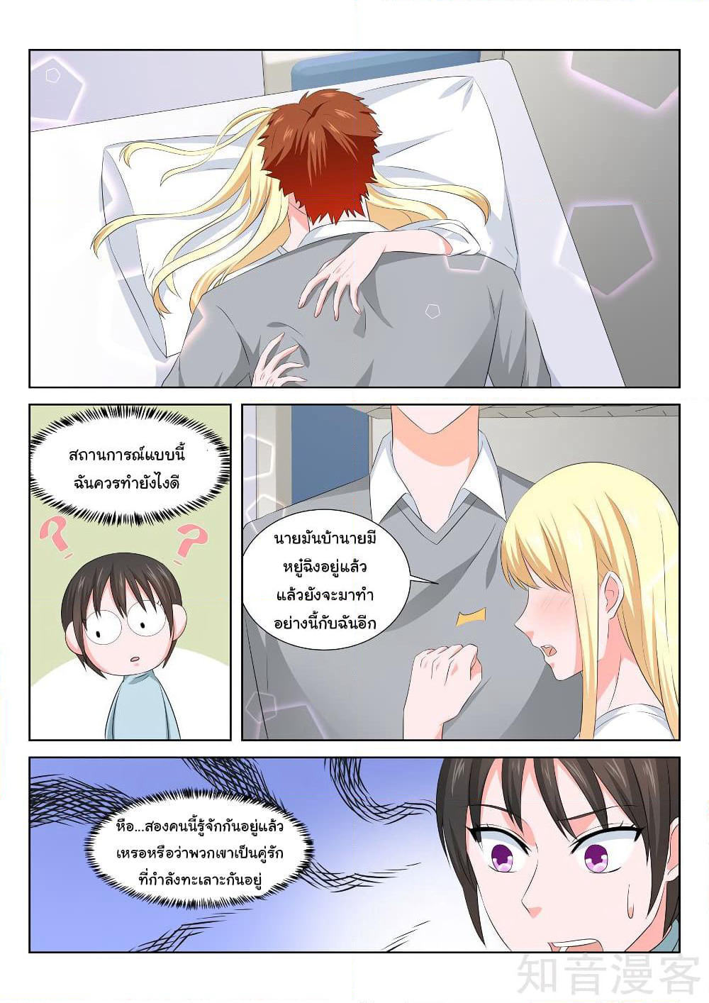 Metropolitan System page 7