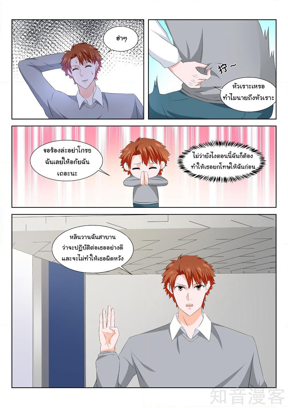 Metropolitan System page 8