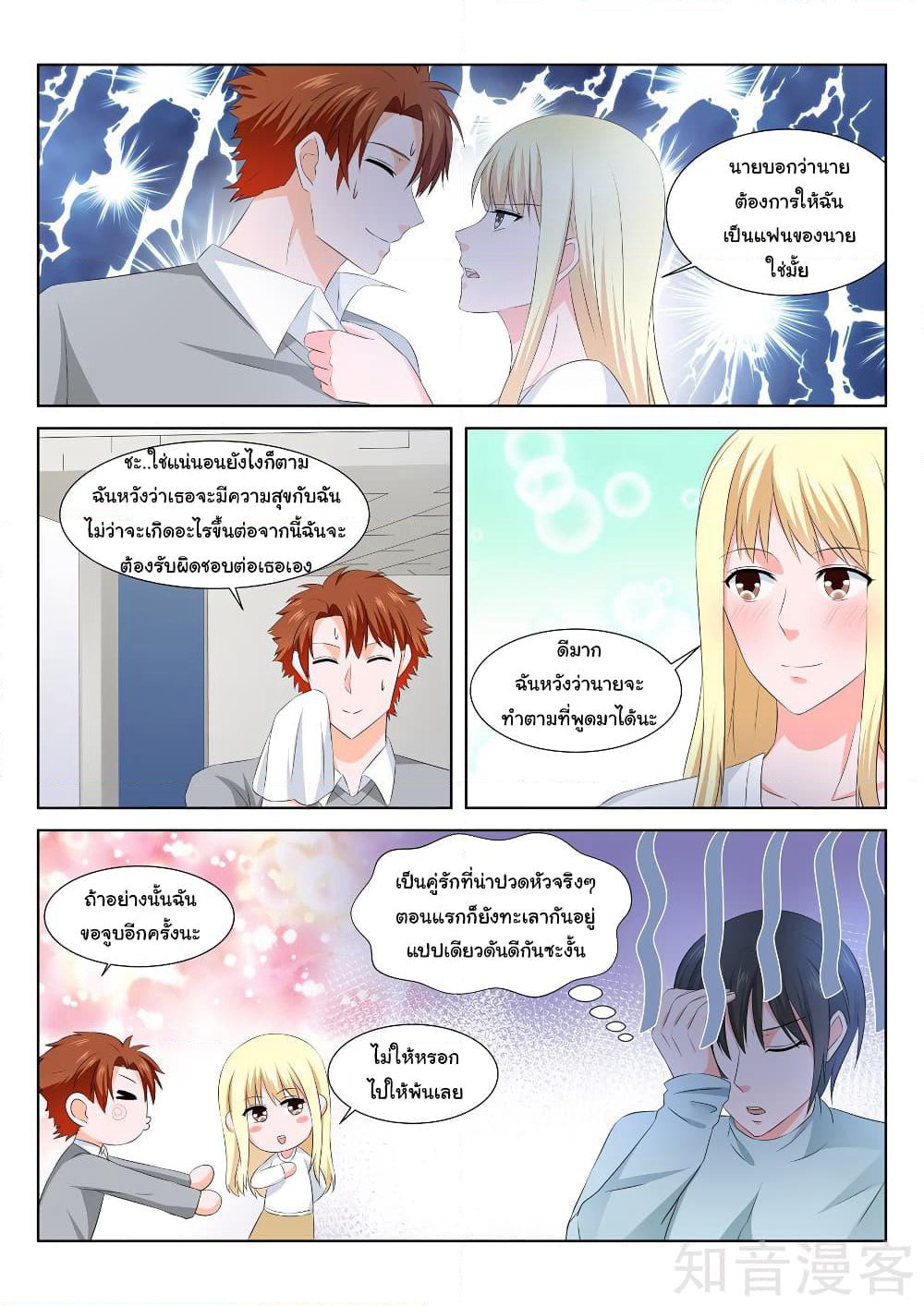 Metropolitan System page 9