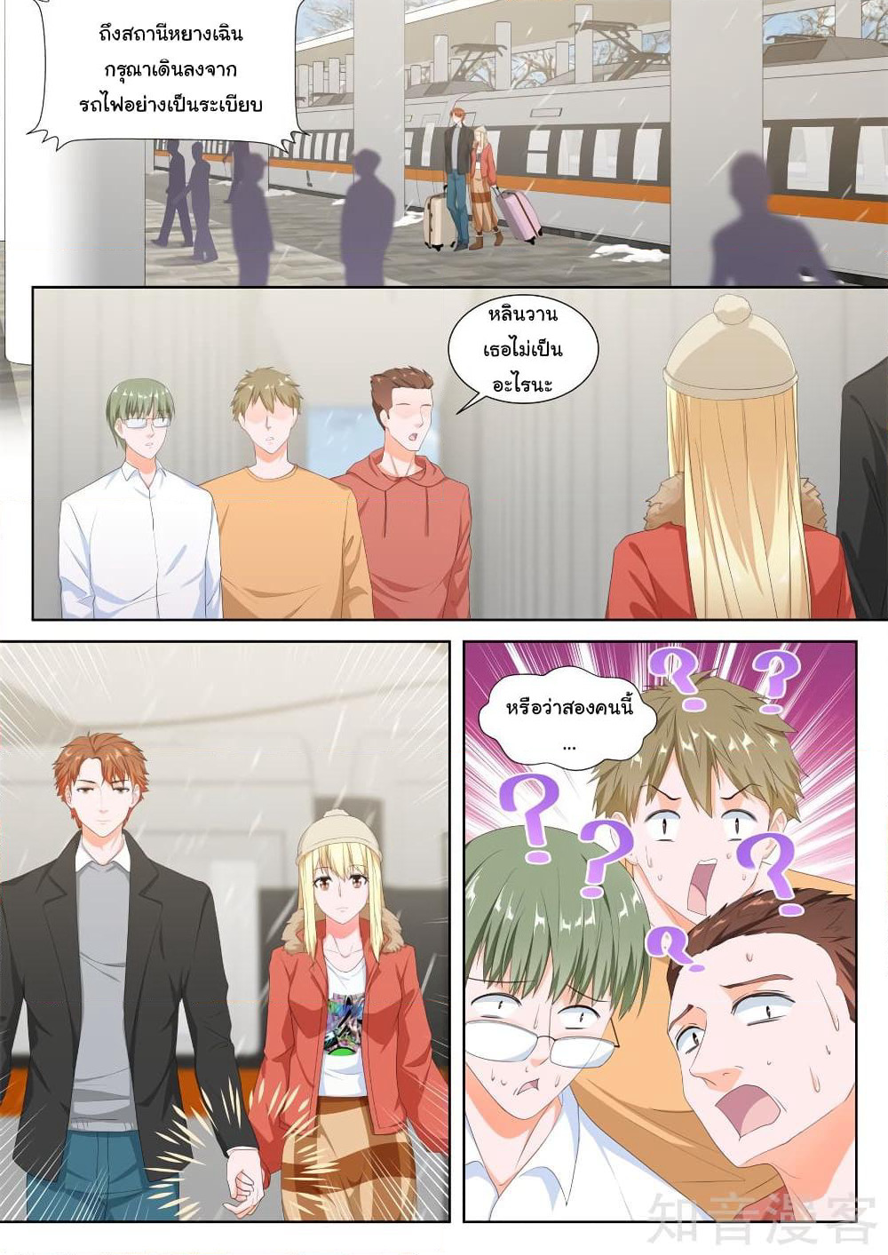Metropolitan System page 1