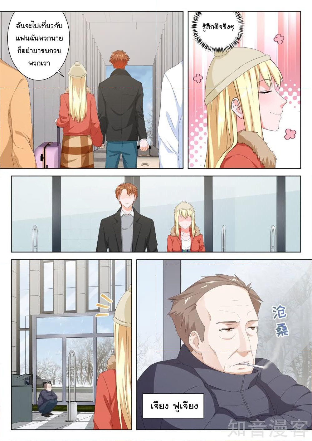 Metropolitan System page 2