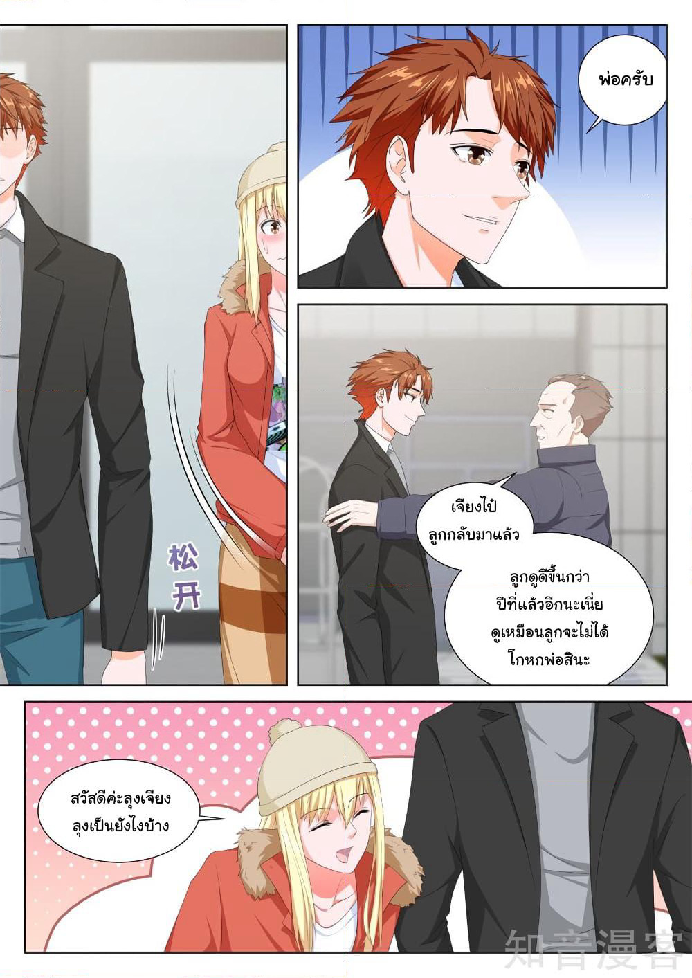 Metropolitan System page 3