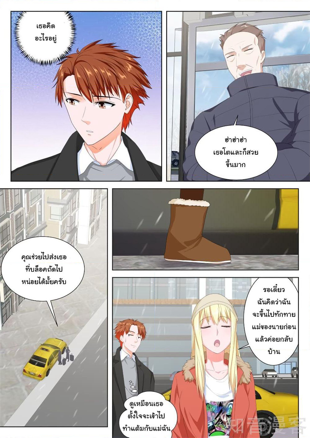 Metropolitan System page 4