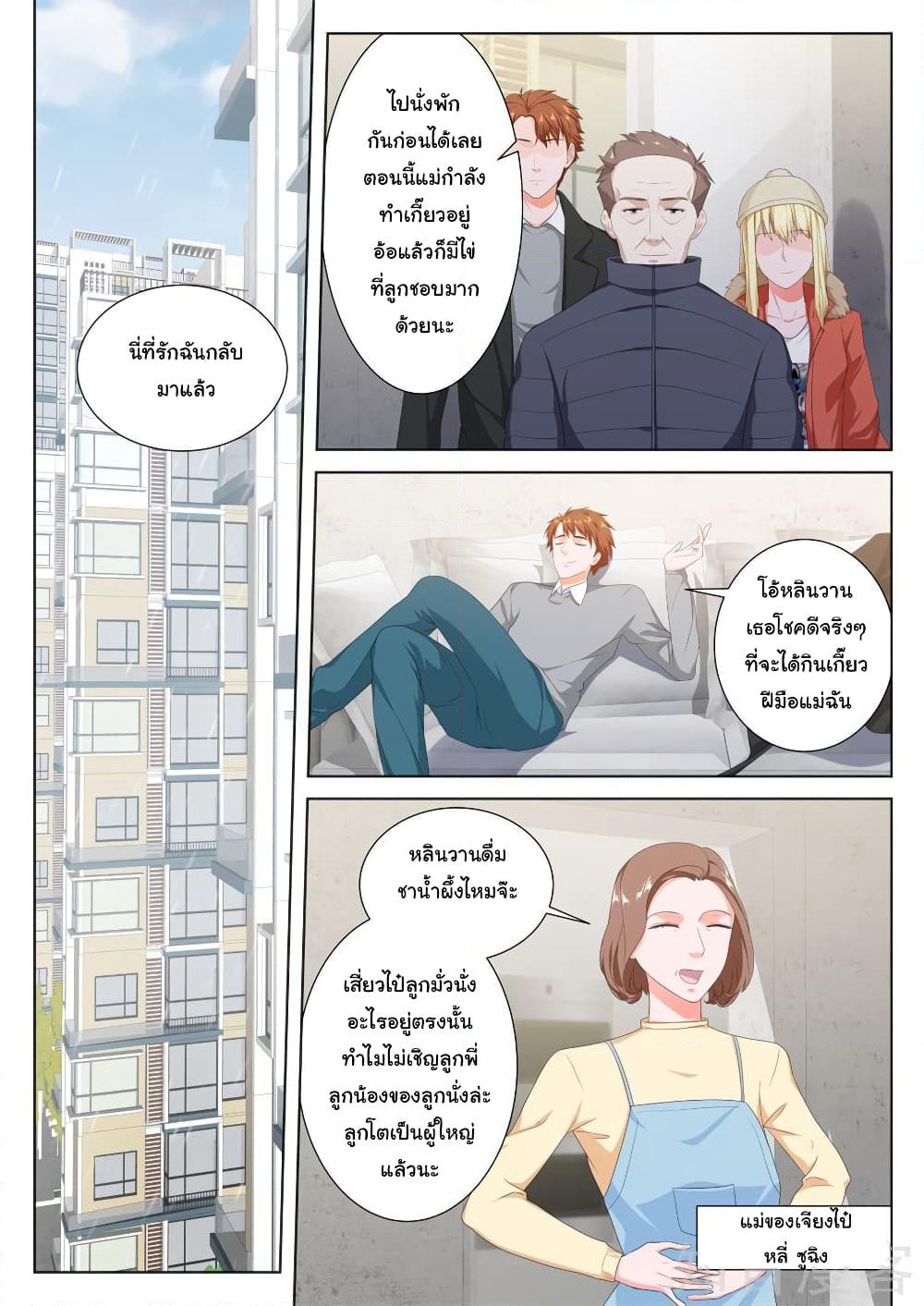 Metropolitan System page 5