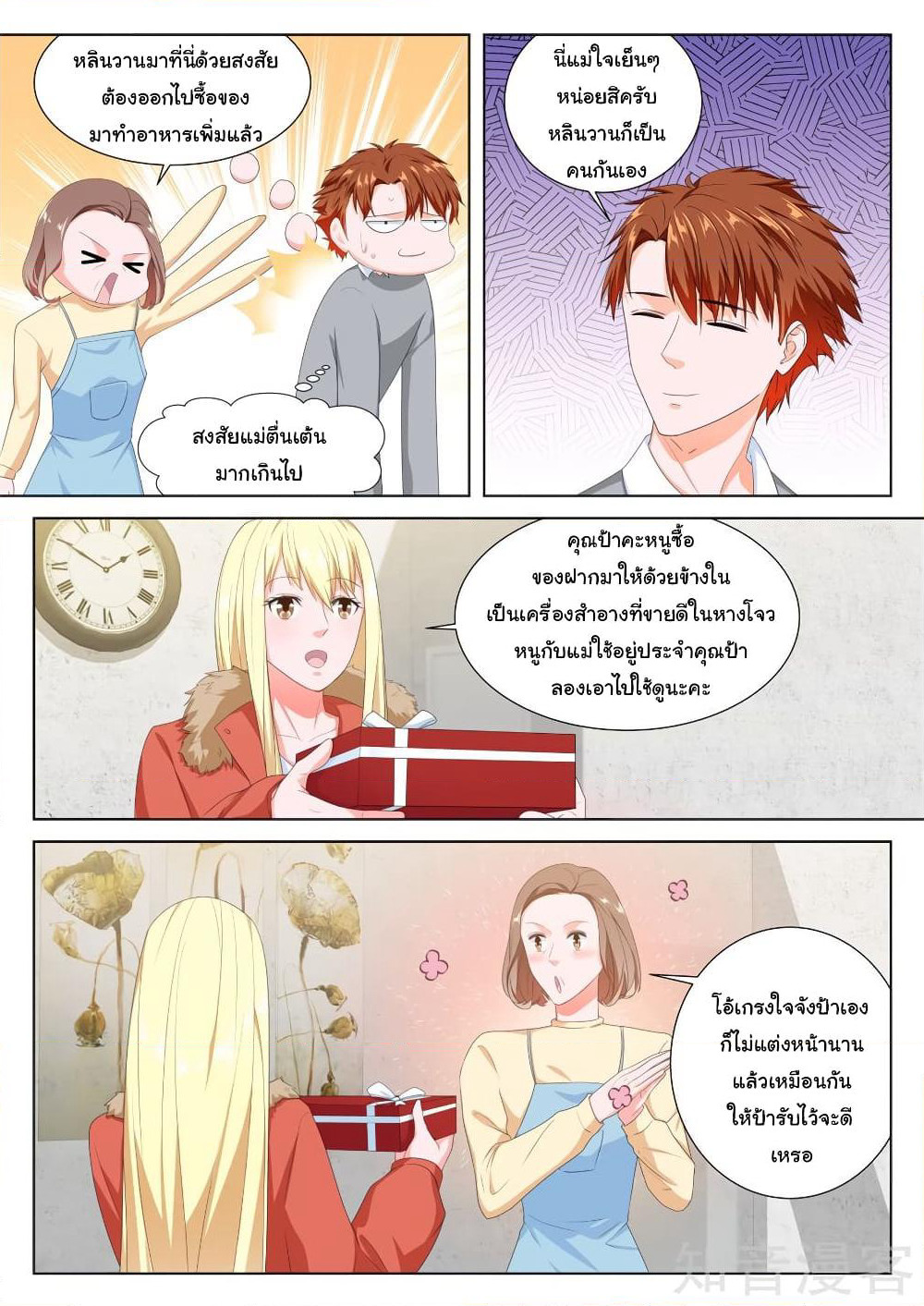 Metropolitan System page 6
