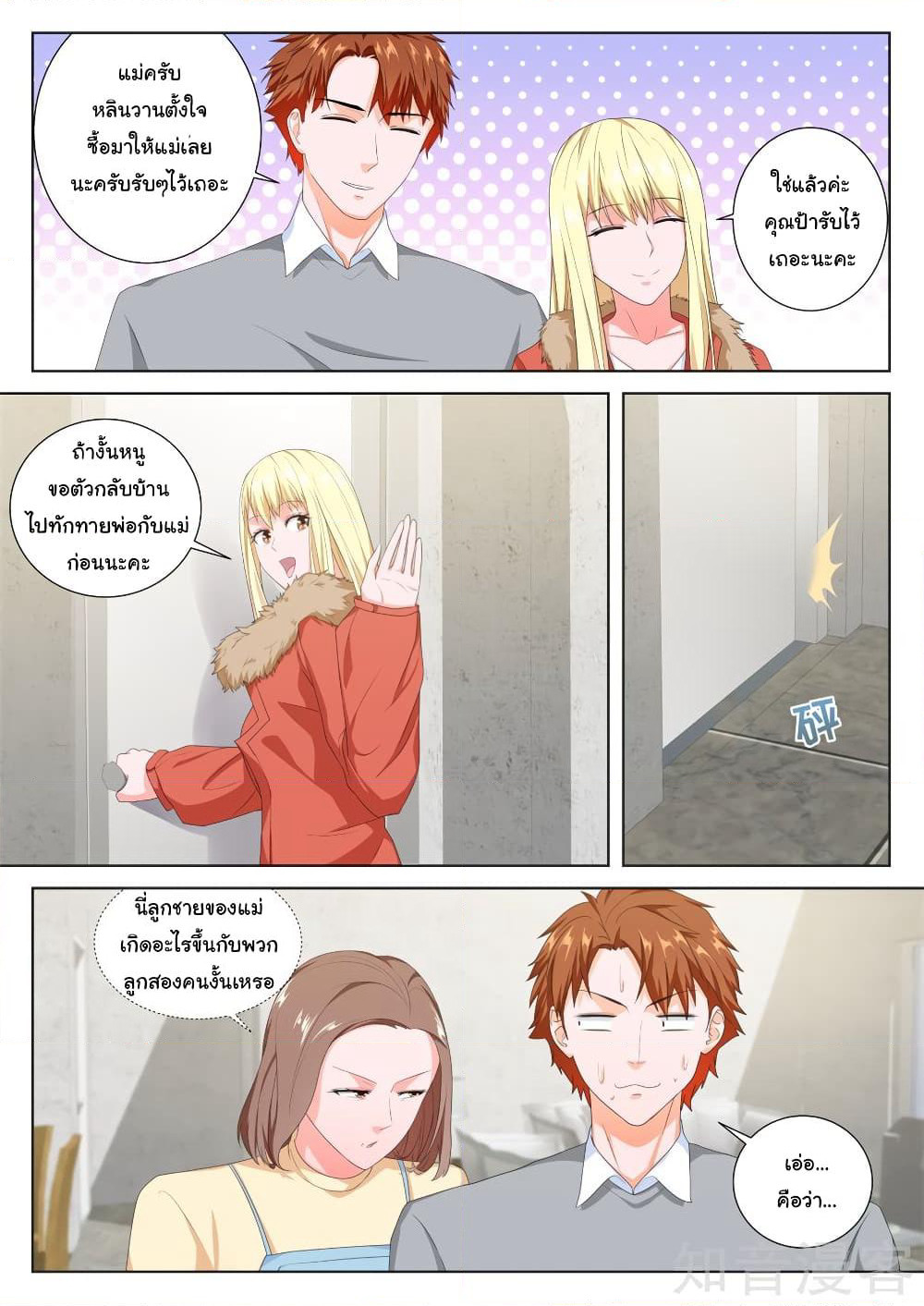 Metropolitan System page 7