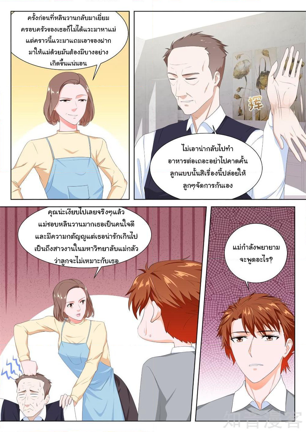 Metropolitan System page 8