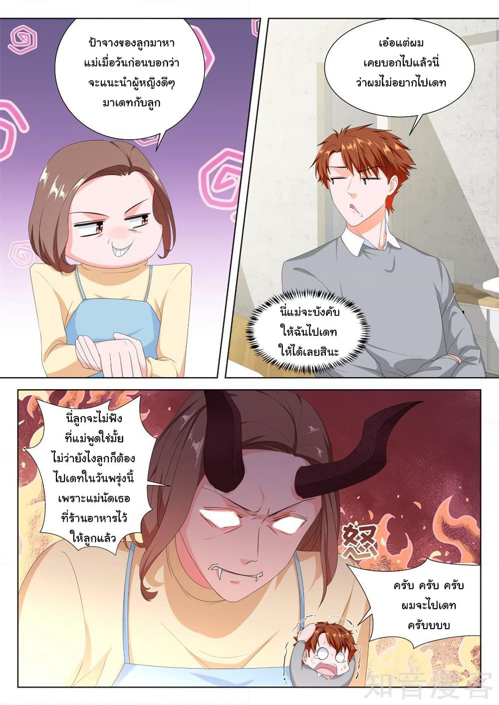Metropolitan System page 9