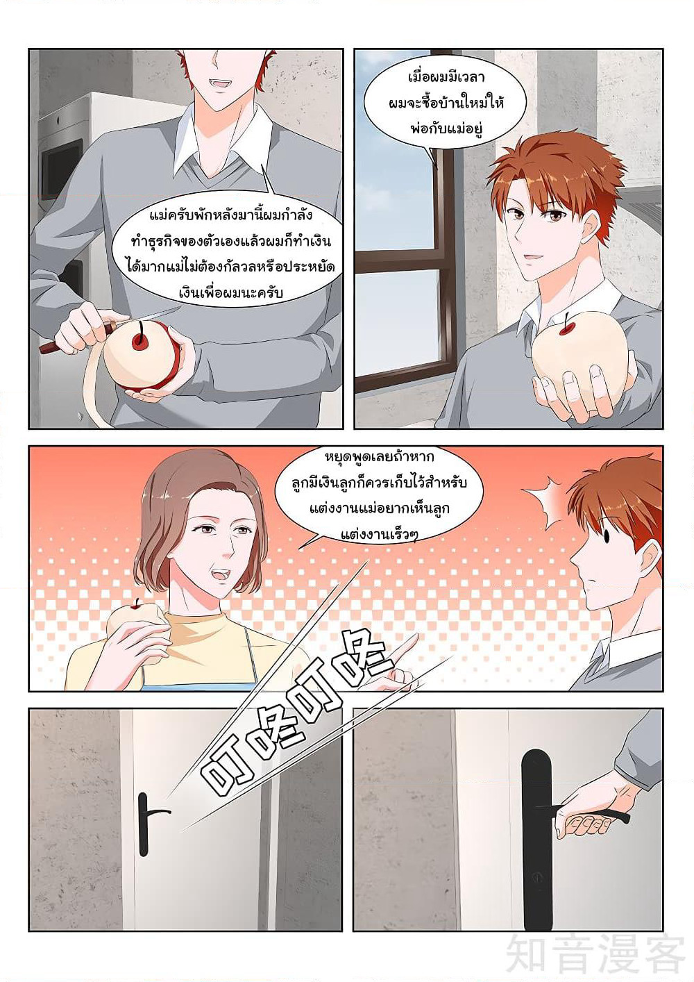 Metropolitan System page 1