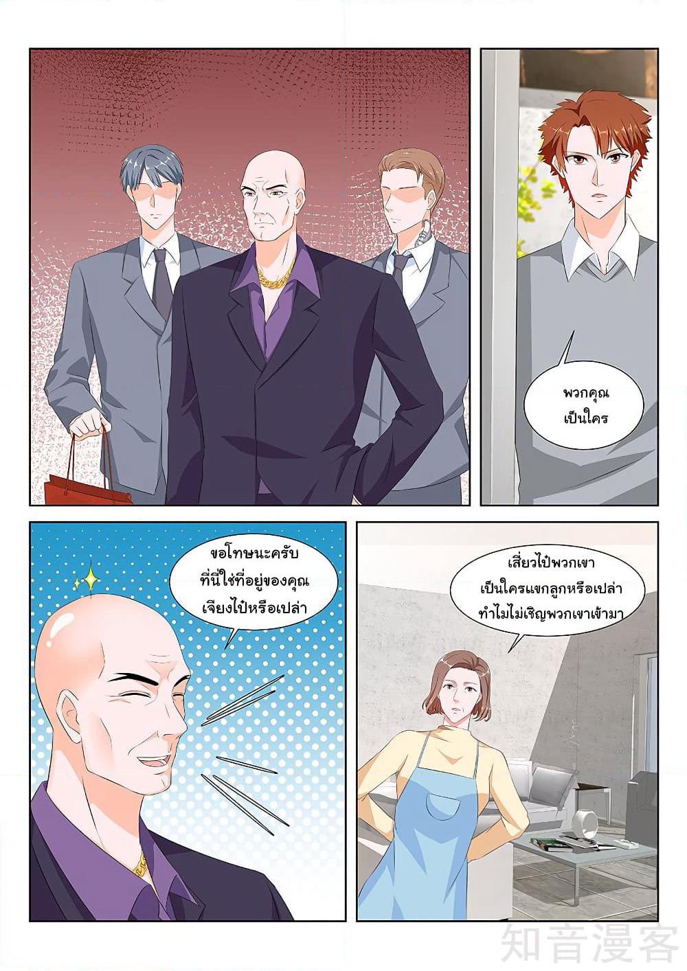 Metropolitan System page 2