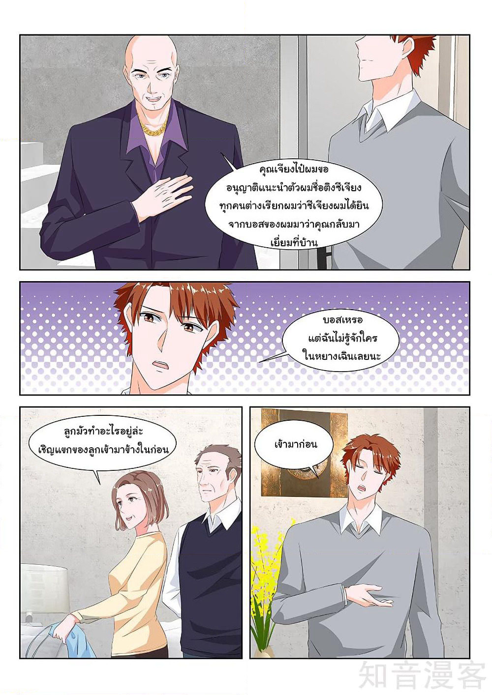 Metropolitan System page 3