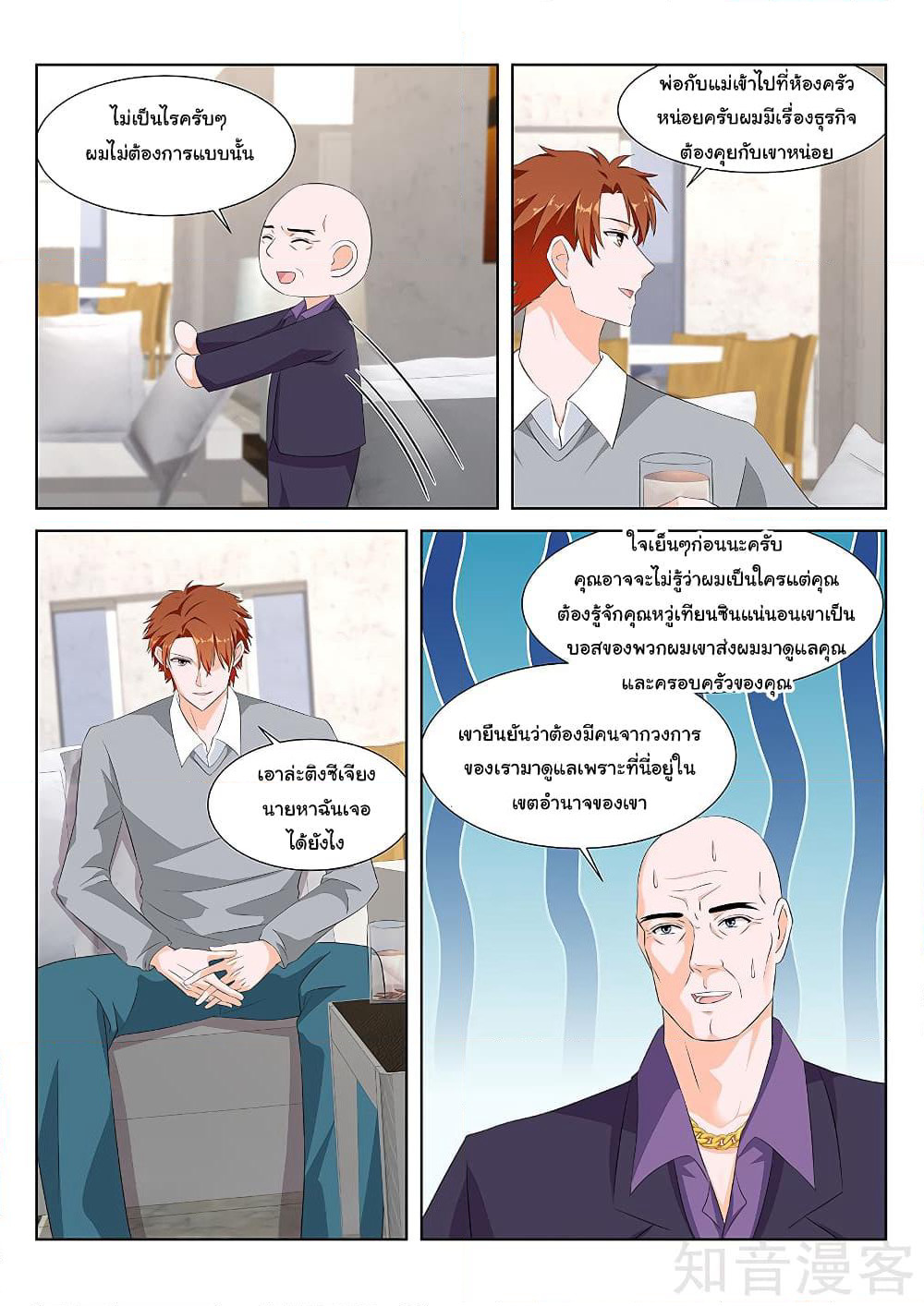 Metropolitan System page 5