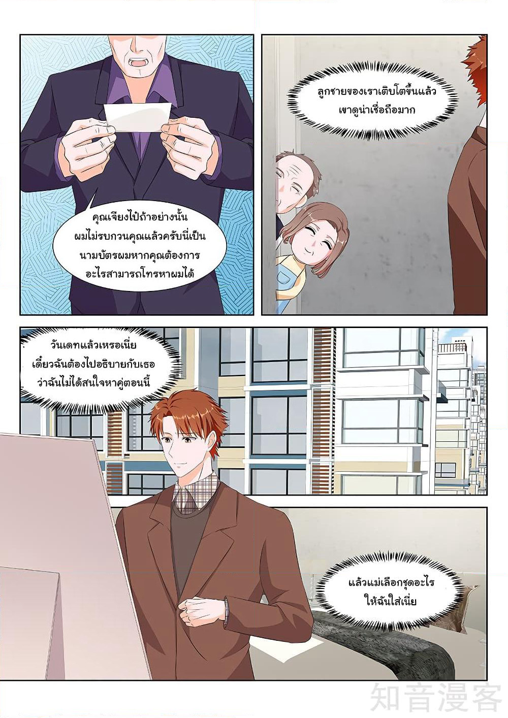 Metropolitan System page 7