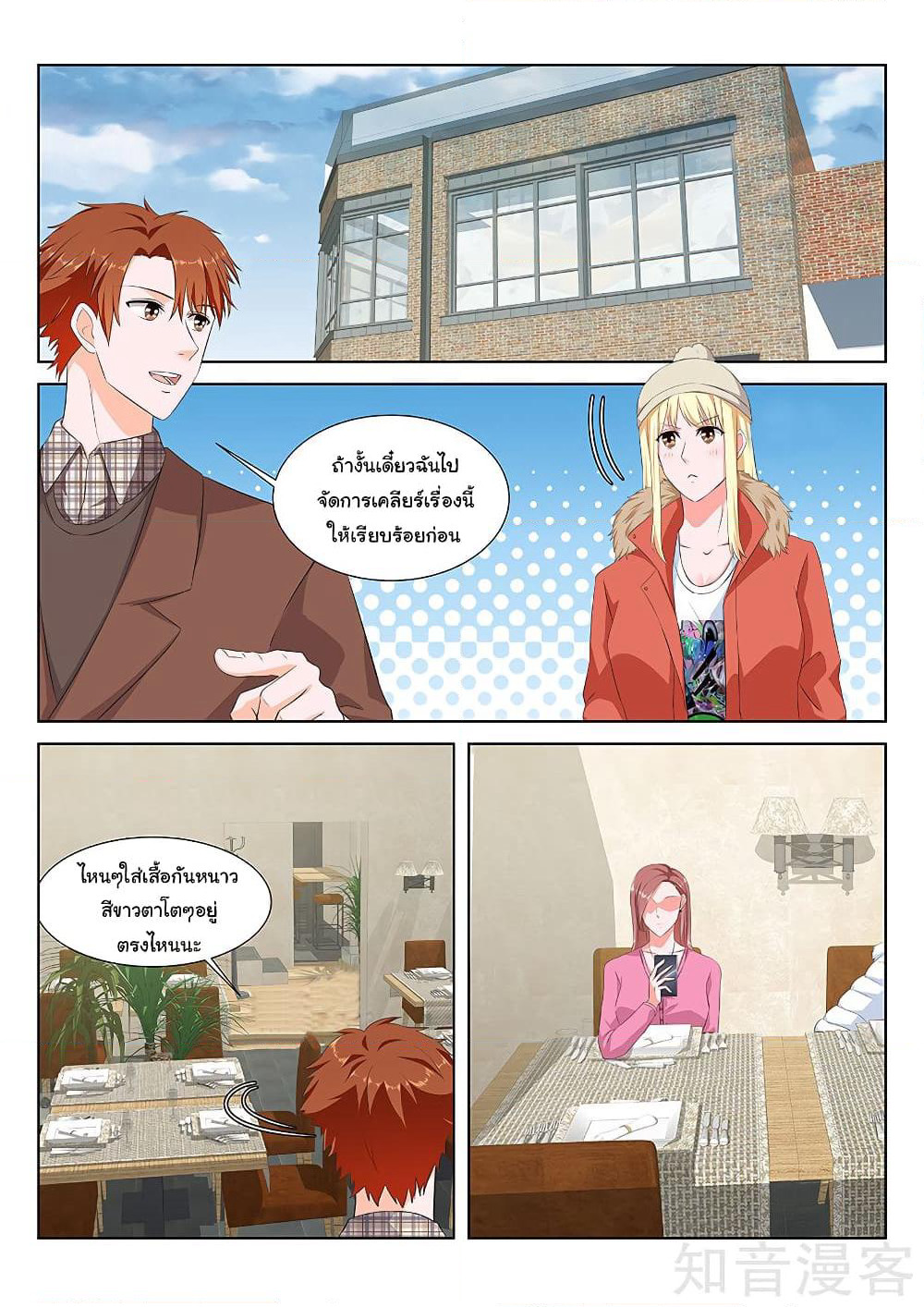 Metropolitan System page 8