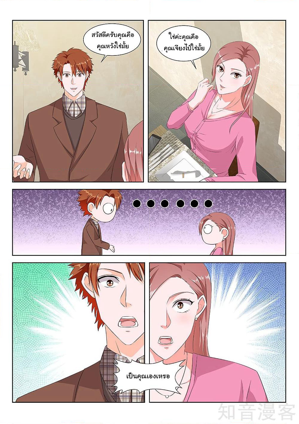 Metropolitan System page 9