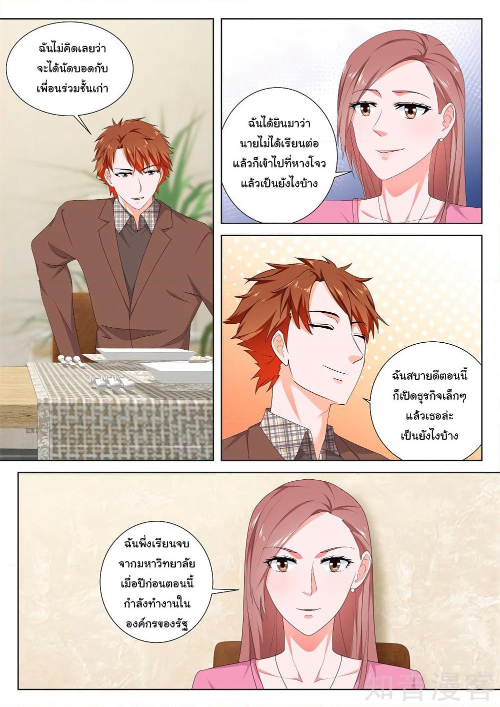 Metropolitan System page 1