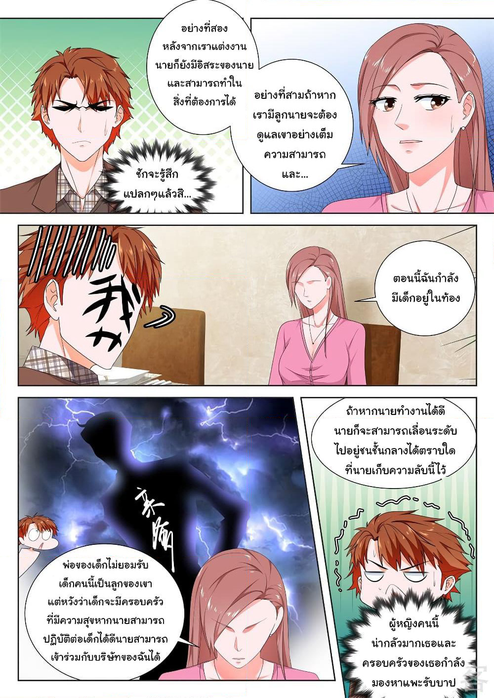 Metropolitan System page 4