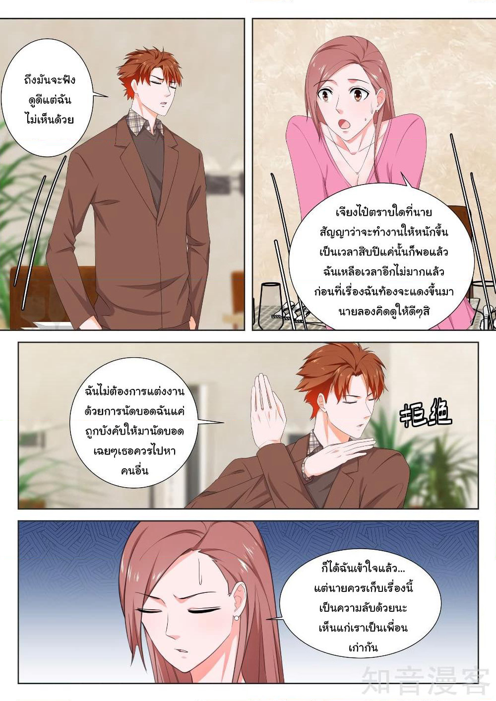 Metropolitan System page 5