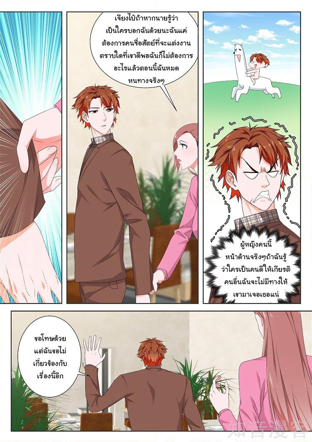 Metropolitan System page 6