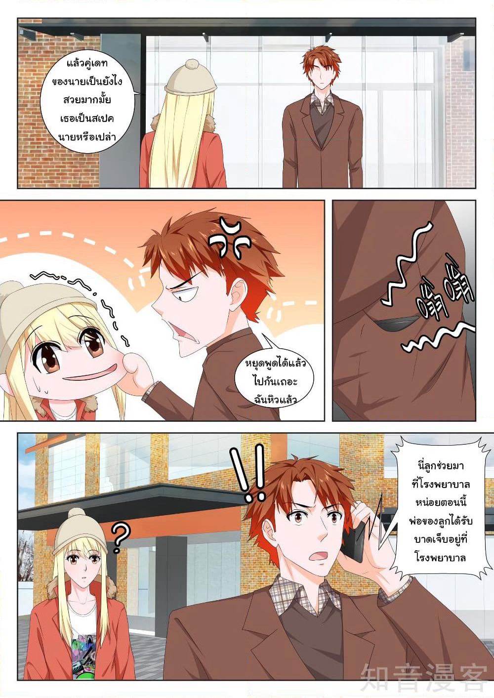 Metropolitan System page 7