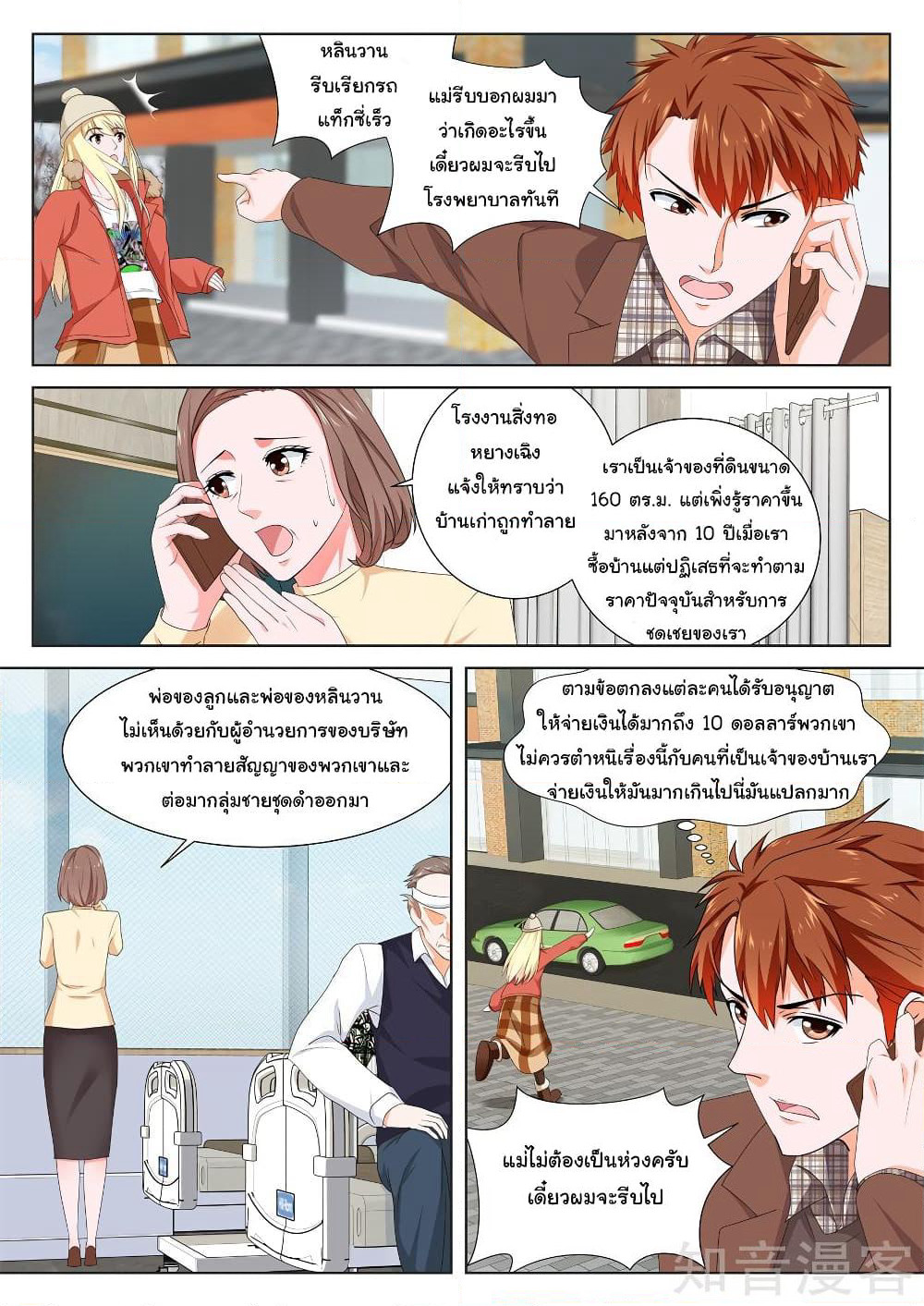 Metropolitan System page 8