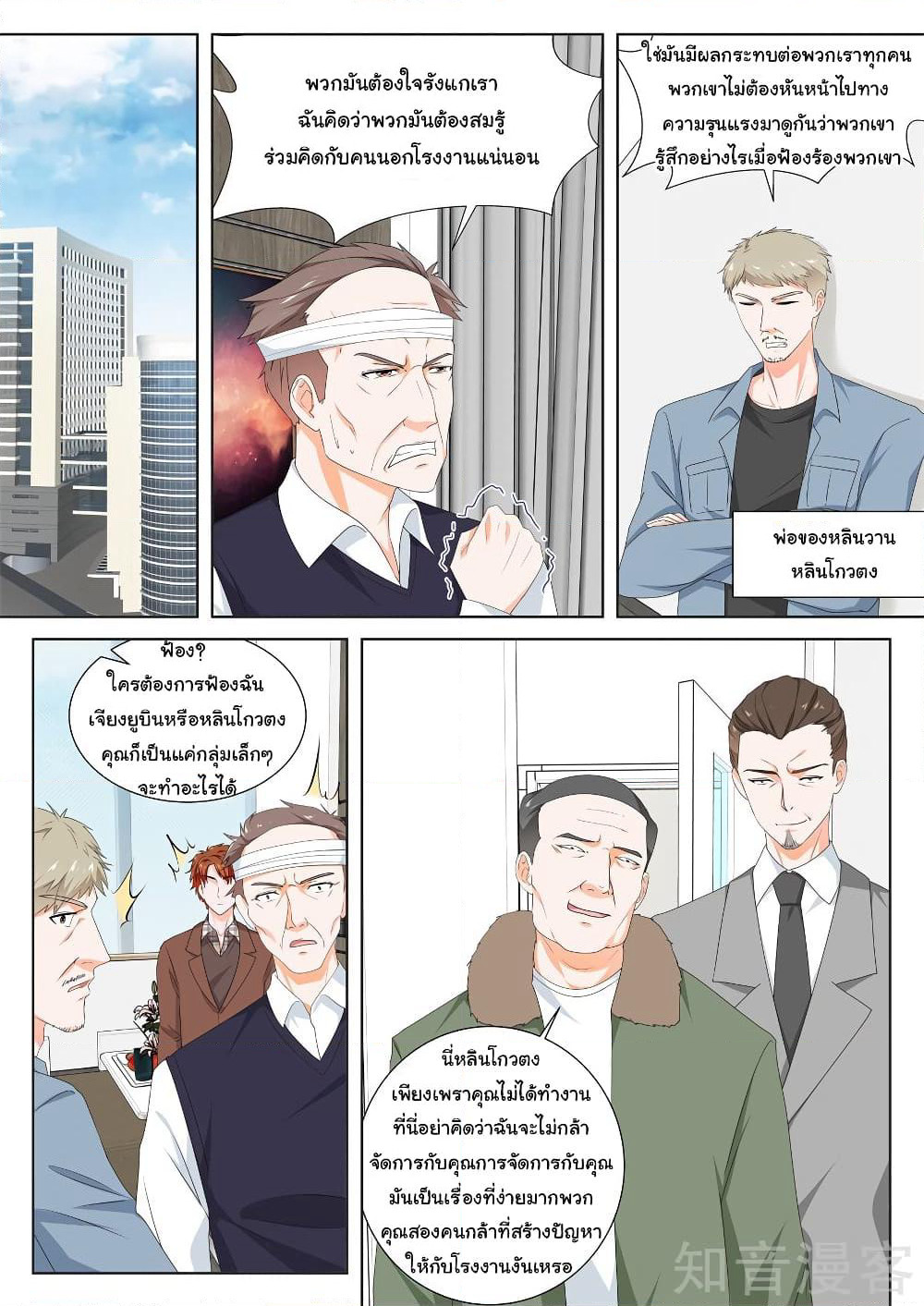 Metropolitan System page 9