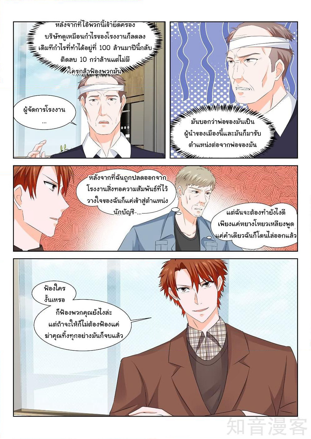 Metropolitan System page 1