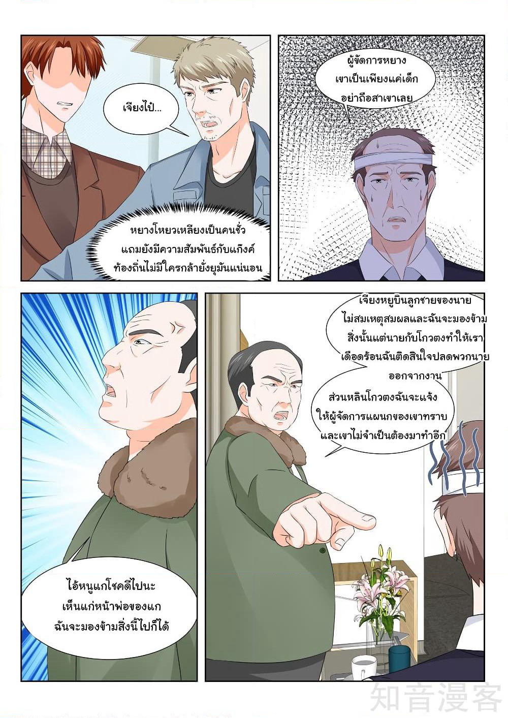Metropolitan System page 2