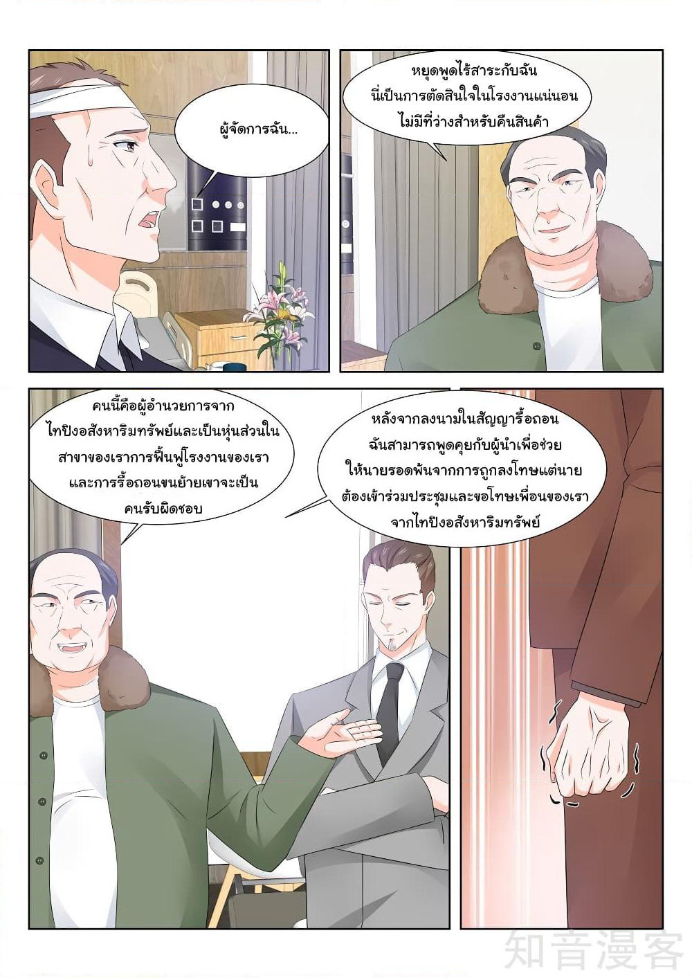 Metropolitan System page 3