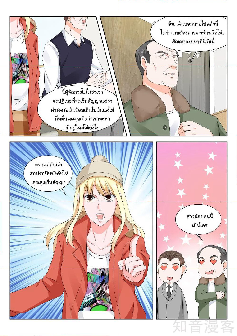 Metropolitan System page 4
