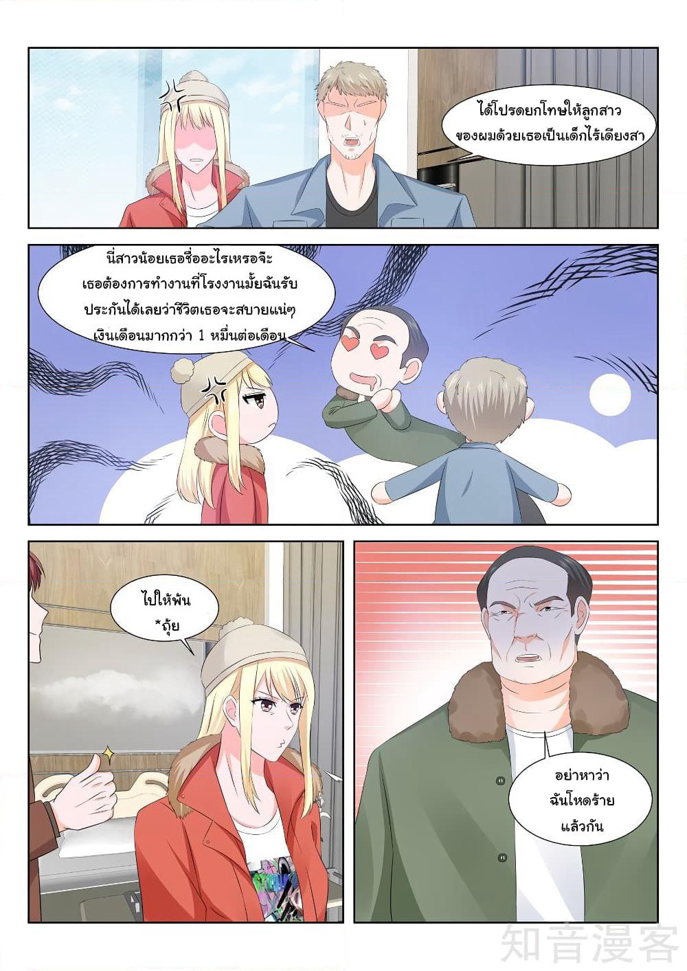 Metropolitan System page 5