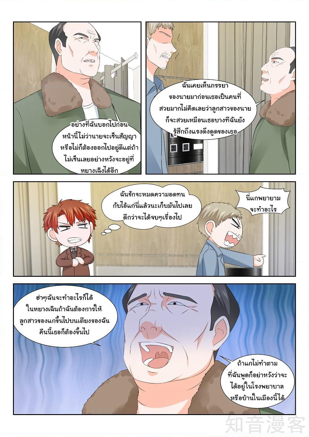 Metropolitan System page 6